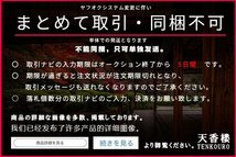 ◆天香楼◆画仙紙 2.3尺×6尺 3反 計150枚　経年時代物 AG7291_画像2