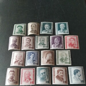  sen jpy unit stamp cultured person series 18 kind . unused 