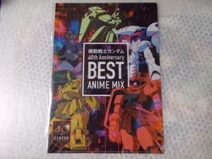 機動戦士ガンダム 40th Anniversary BEST ANIME MIX vol.2 応援店 購入特典クリアファイル