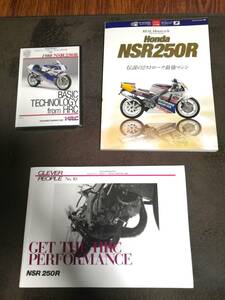 【ホンダ】ヤエスメディアムック334 伝説の2ストローク最強マシン HONDA NSR250R DVD未開封