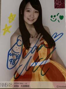 【直筆サイン入り】 大段舞依　NMB48 2014 May サイン　写真