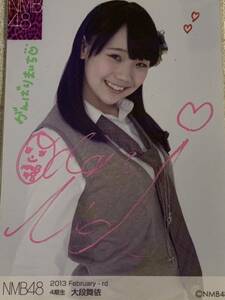 【直筆サイン入り】 大段舞依 NMB48 2013 February 4期生　サイン　写真