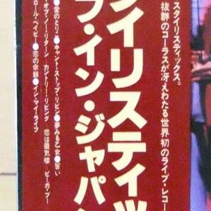 レア初回 国内 帯付 SOUL LP ■ The Stylistics / Live in Japan [ 日本フォノグラム RJ-7594 ] '78の画像3