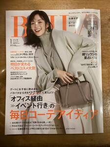 BAILA(バイラ)2024年1月号「オフィス経由≫イベント行き」の毎日コーデアイディア　みちょぱ/佐藤栞里/貴島明日香/松下洸平/