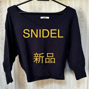 新品 SNIDEL ニット セーター