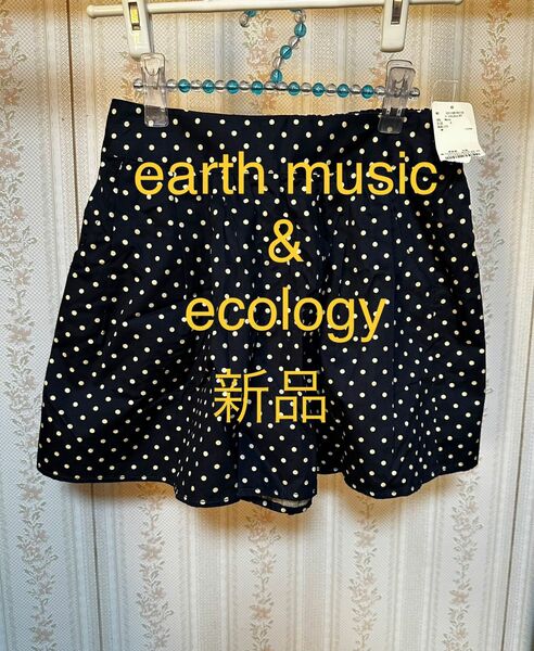 新品 earth music & ecology ショートパンツ 水玉