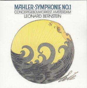 [CD/Dg]マーラー:交響曲第1番ニ長調/L.バーンスタイン&アムステルダム・コンセルトヘボウ管弦楽団 1987.10