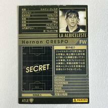 ♪♪WCCF 12-13 ATLE エルナン・クレスポ Hernan Crespo La Albiceleste 2012-2013♪三点落札で普通郵便送料無料♪_画像2