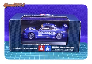 NISSAN　SKYLINE　NISMO　GT-R　UNISIA JECS KSKYLINE　1/43　日産　ユニシアジェックス　スカイライン　タミヤ製　ミニカー