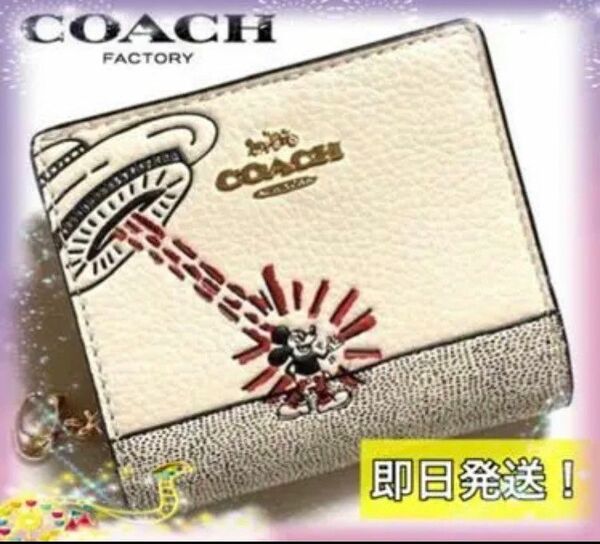 【新品・未使用】 COACH コーチ ディズニー コラボ 二つ折り財布 