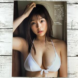 [高品質ラミネート処理][ 川村那月 ] FRIDAY 2020年4/3号 雑誌 切り抜き 8ページ 水着 グラビア アイドル 芸能人 女優