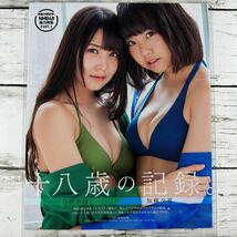 [高品質ラミネート処理][ 白間美瑠 加藤夕夏 ]BOMB 2016年2月号 雑誌 切り抜き 8ページ 水着 グラビア アイドル 芸能人 女優_画像2