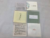 深川製 組飯碗 中鉢 湯のみ マグカップ 鉢 食器 富士のしるべ まとめ 中古品 ACB_画像9