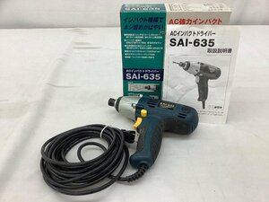 新興製作所 ACインパクトドライバー SAI-635 通電のみ確認 ※2002年(コード表記) 中古品 ACB