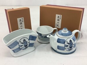 清秀・カリタ 有田焼 異国の風101セット・異国の風濾紙ラック まとめ 中古品 ACB