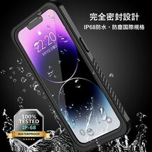 iPhone 14Pro 防水ケース 完全防水 全面保護 耐衝撃_画像5