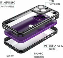 iPhone 14Pro 防水ケース 完全防水 全面保護 耐衝撃_画像6