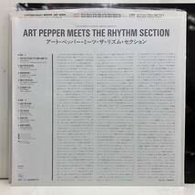 ■231202即決JAZZ Art Pepper アート・ペッパー Meets The Rhythm Section VIJ重量盤 日本盤VIJ301 帯無ライナー付き_画像3