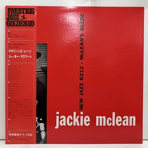 ■231210即決 JAZZ Jackie McLean ジャッキー・マクリーン McLean's Scene PJ-17-8212 日本盤 MONO 帯付きライナーは元々無し