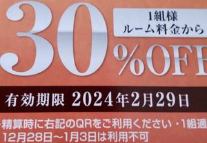 【即通知可能】ジャンカラ　クーポン　30%割引　カラオケ