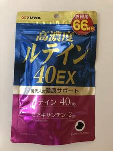 《送料無料》ユーワ 高濃度ルテイン40EX 132粒（66日分）