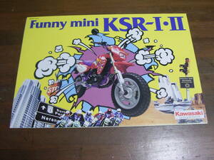 KSRⅠ.Ⅱ　MX050B　MX080B　カタログ