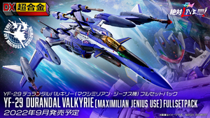 DX超合金 YF-29 デュランダルバルキリー（マクシミリアン・ジーナス機）フルセットパック 【未開封新品】 検 マクロスΔ デルタ 絶対LIVE!!