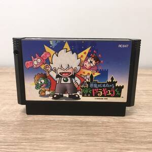 【500円スタート】当時物 KONAMI コナミ ファミコン ソフト 悪魔城すぺしゃる ぼくドラキュラくん ゲームソフト レターパックライト発送