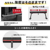 【努力価格】 フラットベンチ トレーニングベンチ ダンベル トレーニング ベンチプレス ベンチプレス台 折りたたみ椅子 健康器具_画像8