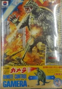 ★シュリンク未開封 未組立 1/250 NITTO 1984年 限定復刻版 リモコン怪獣シリーズ 火炎怪獣 ガメラ プラモデル フィギュア グッズ