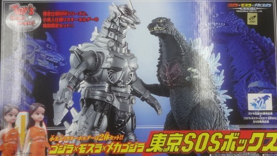 ゴジラ生誕50周年記念 東京SOSボックス ゴジラ生誕50周年記念 東京SOSボックス