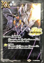 ■FH[1枚若干キズ有]白晶防壁 3枚セット C BS52-RV008【CB25】 閃光のハサウェイ ガンダム 魔女の切り札 ◇バトルスピリッツ◇_画像2