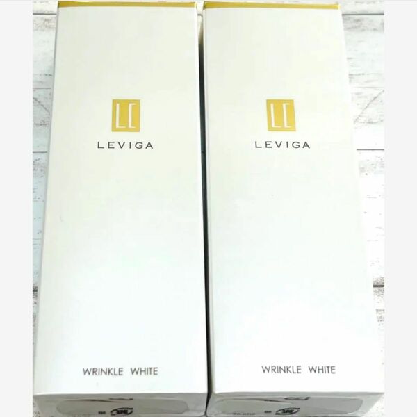 LEVIGA LV レヴィーガ リンクルホワイト30g ×2個