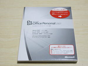 【正規品】Microsoft Office Personal 2007（Excel・Word・Outlook）★未使用　未開封品 