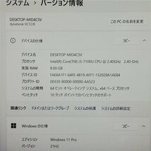 福袋 年末年始セール 在庫処分 12.5型 ノートパソコン 東芝 VC72/B 中古良品 第7世代 i3 8GB 高速SSD タッチ 無線 カメラ Windows11 Office_画像2