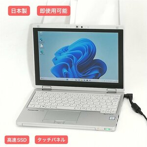 1円～ 日本製 高速SSD タッチ可 10インチ ノートパソコン Panasonic CF-RZ6RDRVS 中古良品 第7世代 i5 8GB 無線 Windows11 Office おまけ有