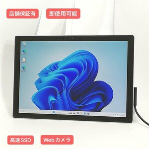 1円～ 即使用可 Microsoft タブレット Surface Pro 5 1807 中古良品 第7世代 i5 8GB 高速SSD 無線 Wi-Fi カメラ Windows11 Office おまけ有