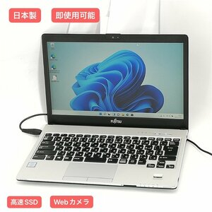 1円～ 保証付 日本製 13インチ ノートパソコン 富士通 S936/M 中古良品 第6世代 i5 高速SSD DVD 無線 Bluetooth Windows11 Office おまけ有