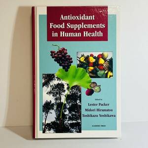【医学書 洋書】Antioxidant Food Supplements in Human Health ハードカバー