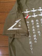 撃墜マーク入りオーダーメードTシャツ 　244戦隊仕様_画像6