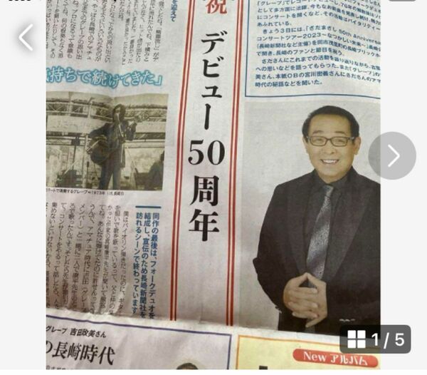 さだまさしさん　長崎新聞