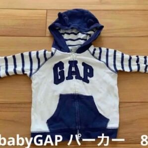 babyGAP パーカー　くまみみ　size80 お値下げしました