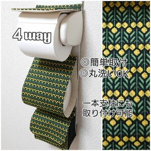 刺繍風ミモザ×黒 ４way小物入れ付きトイレットペーパーホルダーカバー/トイレ小物収納 洗えるトイレカバー 小花 黄色 緑 黒