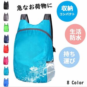 新品折りたたみ リュック 防災 折り畳み 登山 エコバッグ バックパック 軽量 防水 メンズ レディース ハイキング