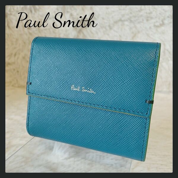 Paul Smith ポールスミス カラードエッジ 3つ折り財布 ターコイズ コンパクト財布