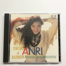 即決★CD★ANRI 杏里★サーキット・オブ・レインボウ_画像1