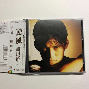 即決★CD★織田裕二★逆風