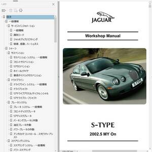  Jaguar S-Type Work магазин manual сервисная книжка 02~08 + список запасных частей прочее JAGUAR Stype S type книга по ремонту s1