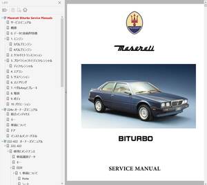  Maserati bituruboBiturbo service book repair book repair manual body repair biturbo bitsuu-bo