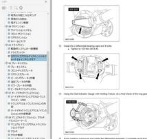 マスタング Mustang 2010-2012 ワークショップマニュアル 整備書 ボディー修理 修理書 配線図 コンバーチブル Shelby GT500_画像5